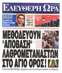ΕΛΕΥΘΕΡΗ ΩΡΑ
