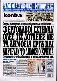 KONTRA NEWS