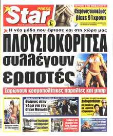 STAR PRESS  