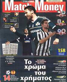 MATCH MONEY
