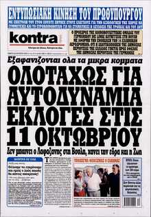 KONTRA NEWS