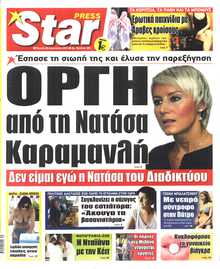 STAR PRESS  