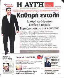 ΑΥΓΗ