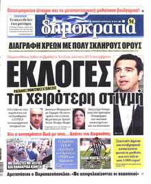 ΔΗΜΟΚΡΑΤΙΑ