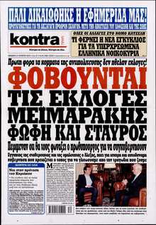 KONTRA NEWS