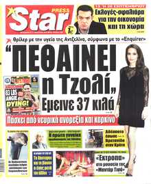 STAR PRESS  