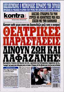 KONTRA NEWS