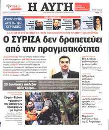ΑΥΓΗ