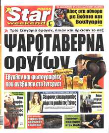 STAR PRESS  