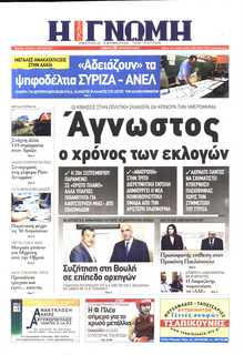 ΓΝΩΜΗ ΠΑΤΡΩΝ  