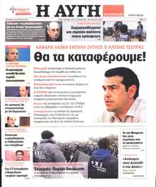 ΑΥΓΗ ΤΗΣ ΚΥΡΙΑΚΗΣ