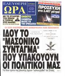 ΕΛΕΥΘΕΡΗ ΩΡΑ ΚΥΡΙΑΚΗΣ