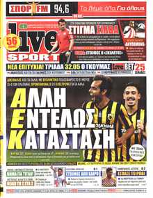 LIVE SPORT ΚΥΡΙΑΚΗΣ