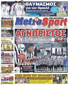 METROSPORT