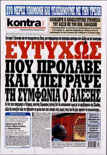 KONTRA NEWS