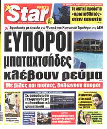 STAR PRESS  