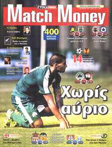 MATCH MONEY