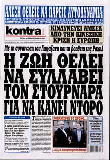 KONTRA NEWS