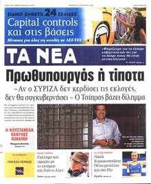 ΤΑ ΝΕΑ