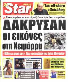 STAR PRESS  