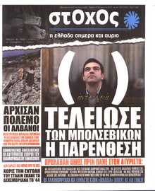 ΣΤΟΧΟΣ