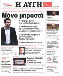 ΑΥΓΗ
