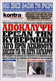 KONTRA NEWS