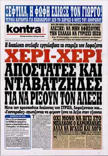 KONTRA NEWS