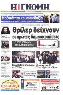 ΓΝΩΜΗ ΠΑΤΡΩΝ  