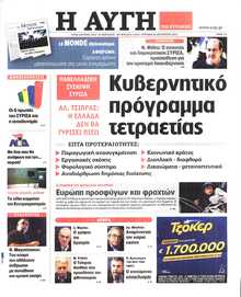 ΑΥΓΗ ΤΗΣ ΚΥΡΙΑΚΗΣ