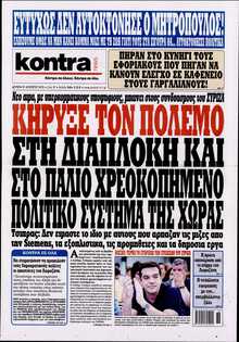KONTRA NEWS
