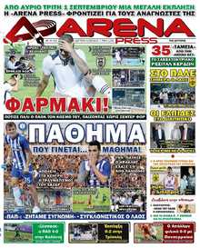 ARENA PRESS