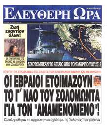ΕΛΕΥΘΕΡΗ ΩΡΑ