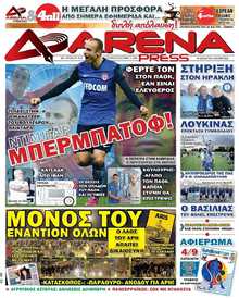 ARENA PRESS