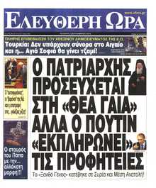 ΕΛΕΥΘΕΡΗ ΩΡΑ