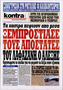 KONTRA NEWS