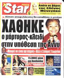 STAR PRESS  