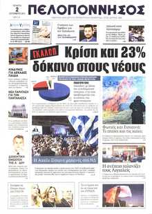 ΠΕΛΟΠΟΝΝΗΣΟΣ