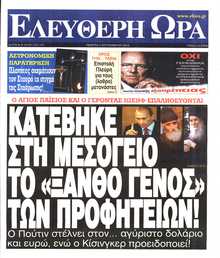 ΕΛΕΥΘΕΡΗ ΩΡΑ