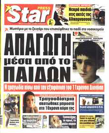 STAR PRESS  