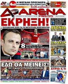 ARENA PRESS