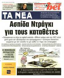ΤΑ ΝΕΑ