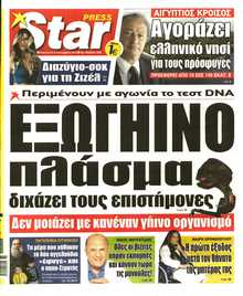 STAR PRESS  