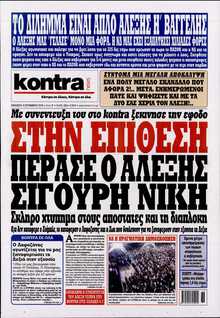 KONTRA NEWS