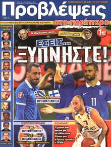 ΠΡΟΓΝΩΣΠΟΡ