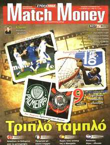 MATCH MONEY