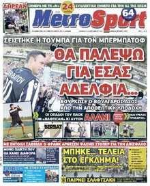 METROSPORT