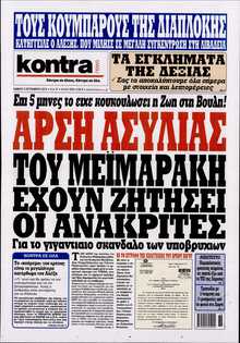 KONTRA NEWS