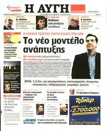 ΑΥΓΗ ΤΗΣ ΚΥΡΙΑΚΗΣ