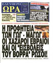 ΕΛΕΥΘΕΡΗ ΩΡΑ ΚΥΡΙΑΚΗΣ